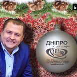 Мэра Днепра Бориса Филатова увековечат на китайских термосах и елочных игрушках за бюджетные деньги и по завышенным ценам
